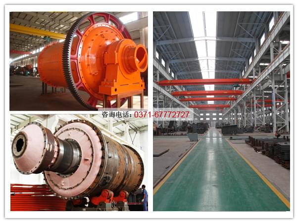 紅星球磨機(jī)車間