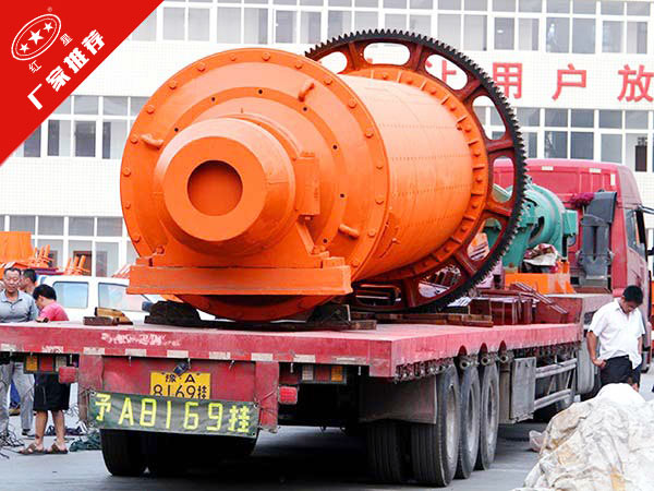 鉬礦球磨機(jī)發(fā)貨現(xiàn)場