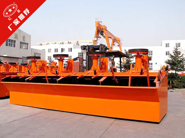 銅礦選礦浮選機(jī)