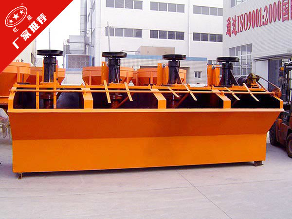 礦用浮選機(jī)