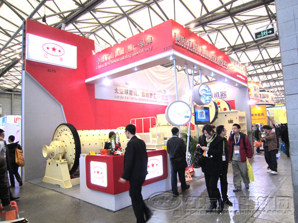 球磨機展會現(xiàn)場