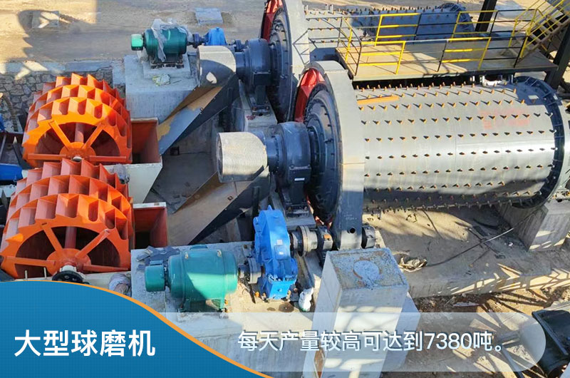 大型球磨機產(chǎn)量