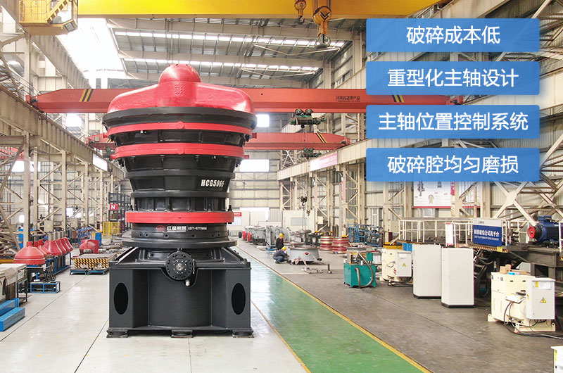 旋回破碎機優(yōu)點