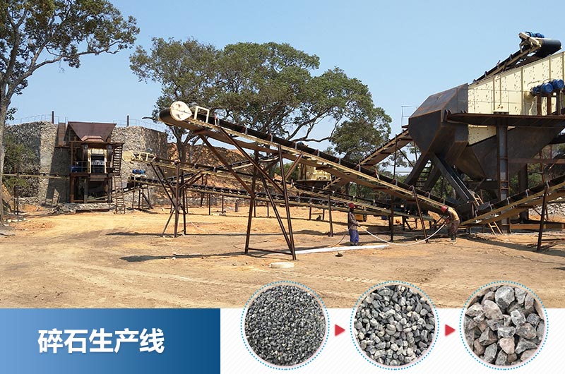 碎石子現(xiàn)場(chǎng)