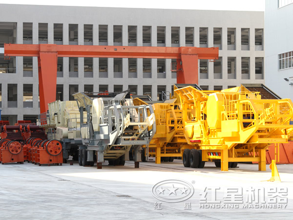 河南紅星移動(dòng)式石料破碎機(jī)廠家