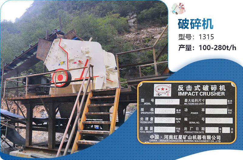 1315破碎機參數(shù)