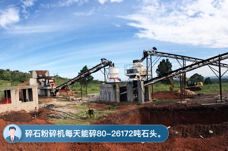 碎石粉碎機(jī)工作現(xiàn)場 碎石粉碎機(jī)工作現(xiàn)場