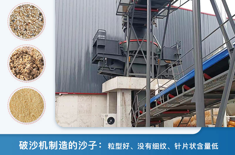 破沙機(jī)制造的沙子 破沙機(jī)制造的沙子