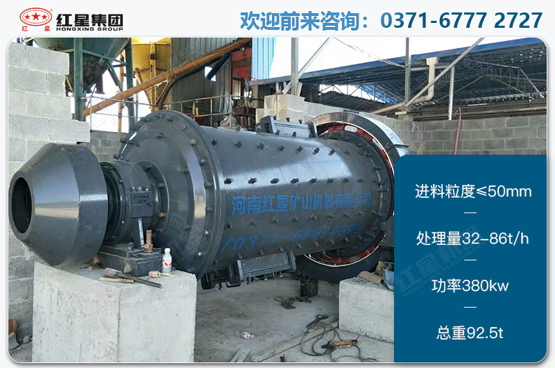 2736棒磨機參數(shù)