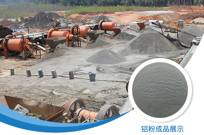 鋁粉處理現(xiàn)場(chǎng)圖片 鋁粉處理現(xiàn)場(chǎng)圖片