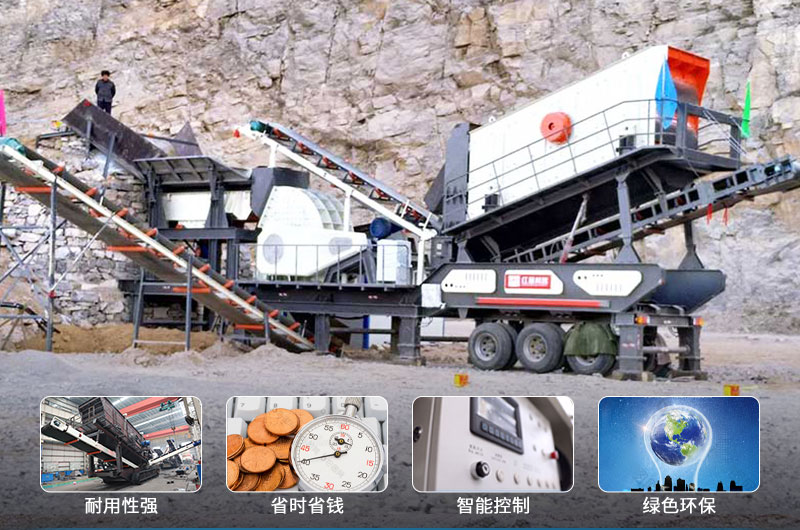 移動(dòng)破碎篩分一體機(jī)優(yōu)勢