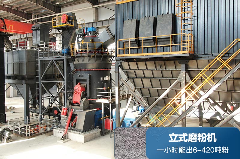 立式磨粉機(jī)產(chǎn)量 立式磨粉機(jī)產(chǎn)量