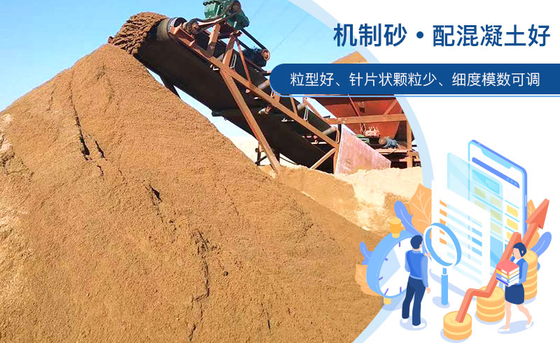 混凝土一般用機(jī)制砂 混凝土一般用機(jī)制砂