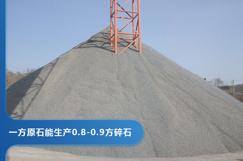 一方原石能生產(chǎn)多少碎石