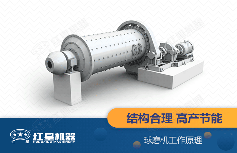 濕式格子型球磨機工作原理 濕式格子型球磨機工作原理