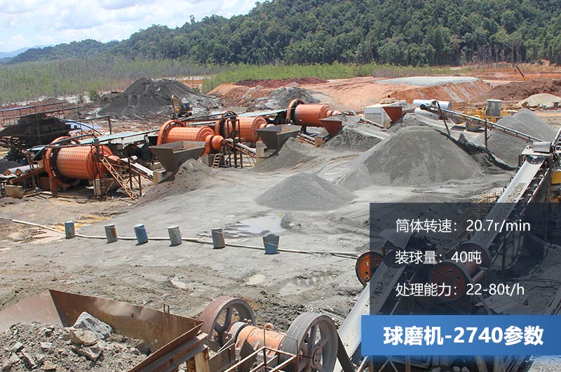 2740球磨機參數(shù) 2740球磨機參數(shù)