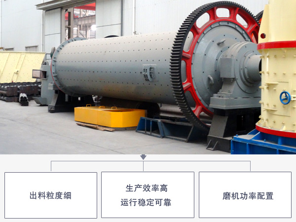 金屬鎂球磨機性能優(yōu)勢