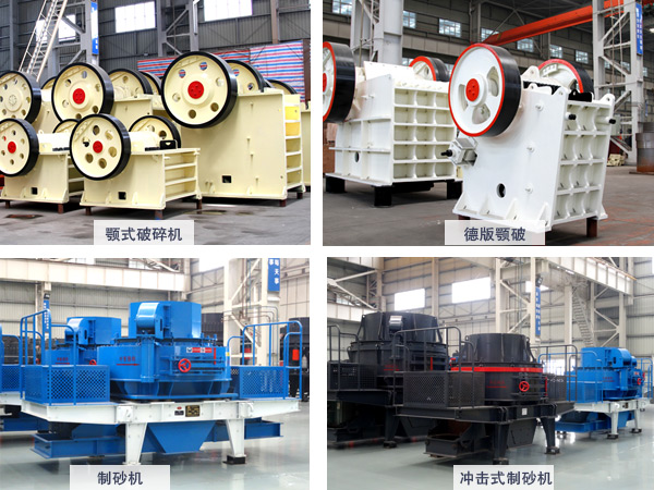 氟石破碎機(jī)設(shè)備