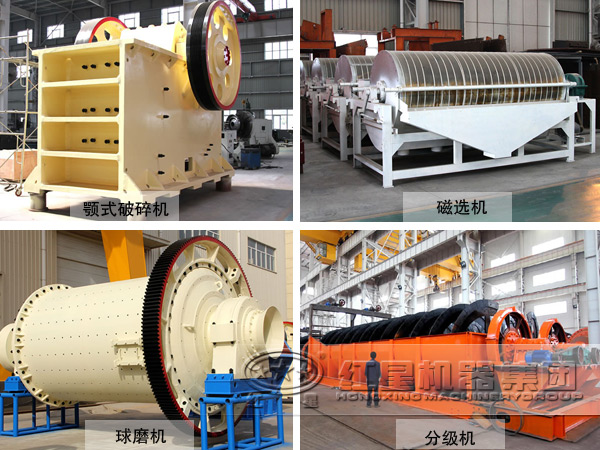 赤鐵礦選礦設(shè)備