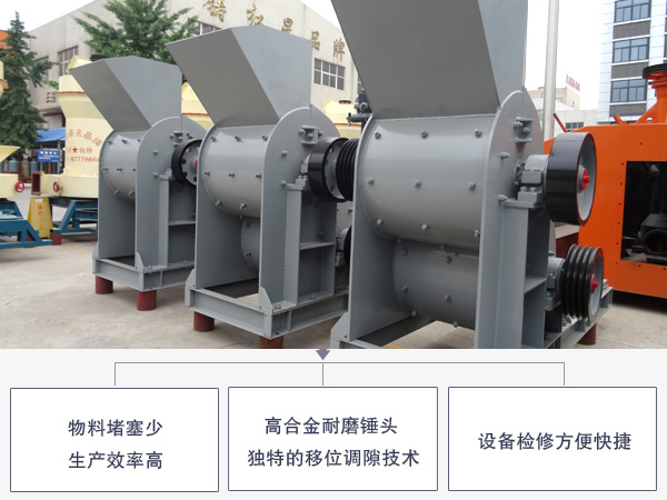 油頁巖破碎機(jī)優(yōu)勢