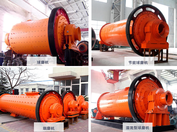 磨礦設(shè)備