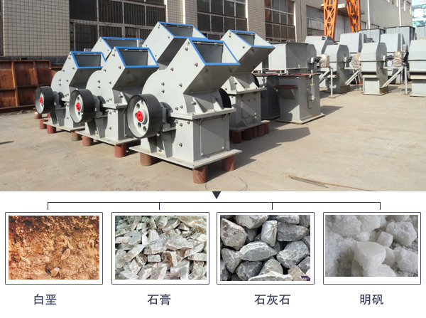 錘式破碎機應用范圍