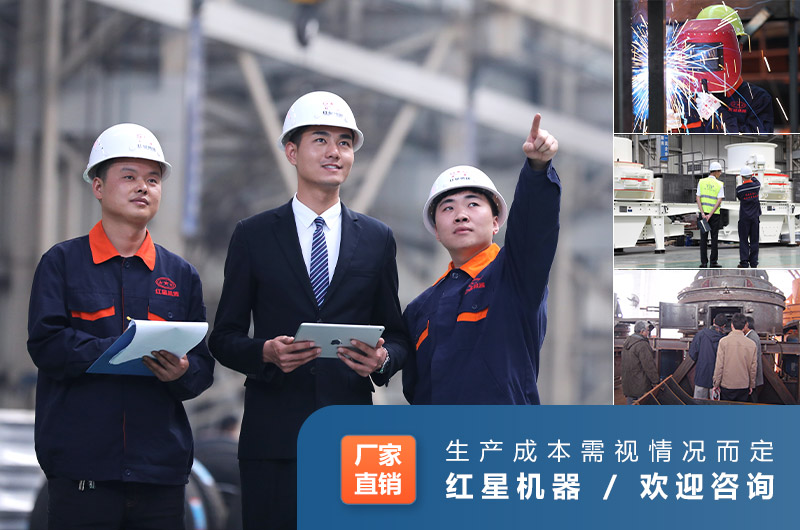 紅星廠家介紹 紅星廠家介紹