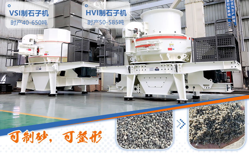 制石子機(jī)處理能力 制石子機(jī)處理能力