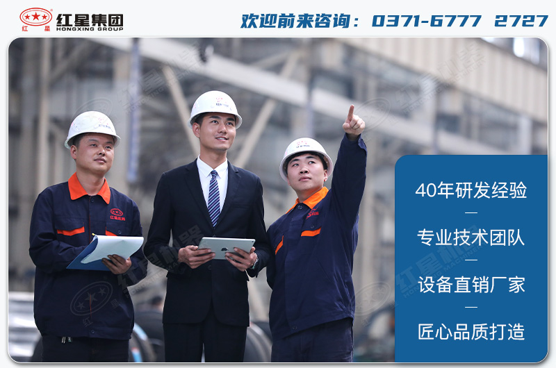 紅星機(jī)器售后服務(wù)