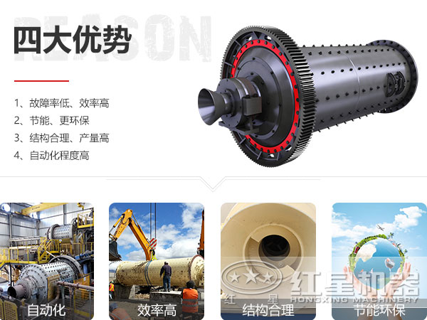 紅星機器紅星機器干磨鋼渣棒磨機產(chǎn)品優(yōu)勢 紅星機器紅星機器干磨鋼渣棒磨機產(chǎn)品優(yōu)勢