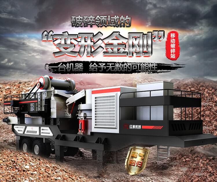 小型流動石子破碎機(jī) 小型流動石子破碎機(jī)