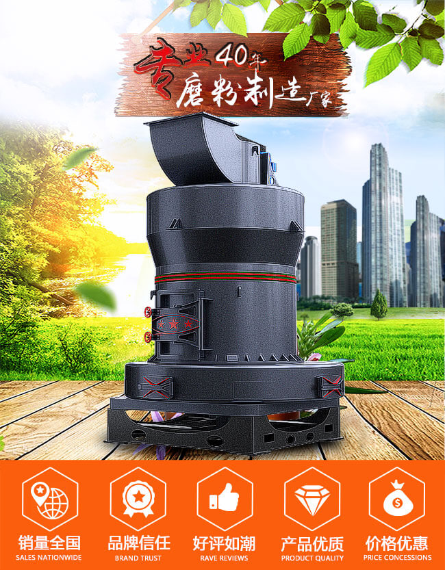 紅星機(jī)器磨粉機(jī) 紅星機(jī)器磨粉機(jī)