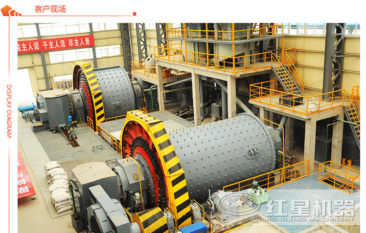 球磨機客戶現(xiàn)場 球磨機客戶現(xiàn)場