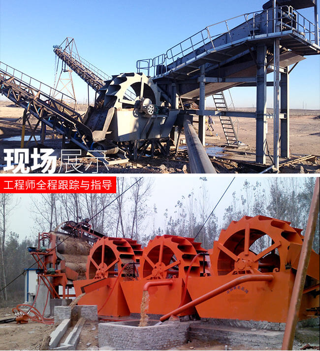 紅星機器洗沙機現(xiàn)場工作圖