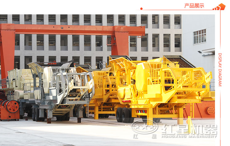 紅星機器移動制砂機廠家 紅星機器移動制砂機廠家