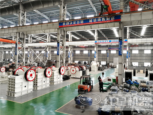 紅星機器石頭顎式破碎機生產(chǎn)車間