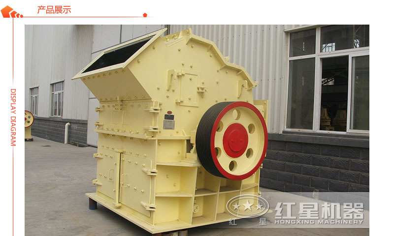 PXJ800*600高產(chǎn)細(xì)碎 PXJ800*600高產(chǎn)細(xì)碎