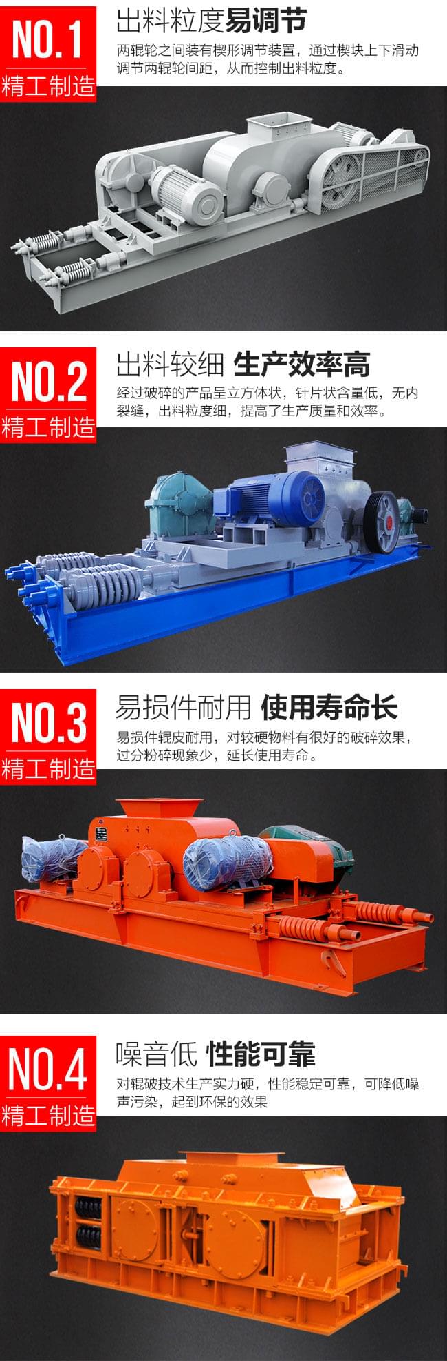 對輥式破碎機優(yōu)勢圖 對輥式破碎機優(yōu)勢圖