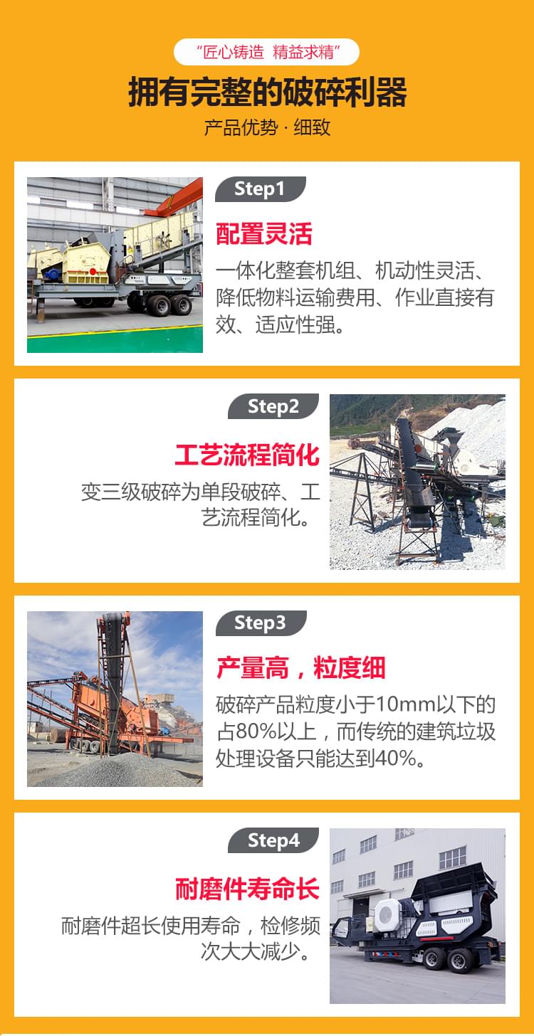 移動破碎機性能詳解 移動破碎機性能詳解