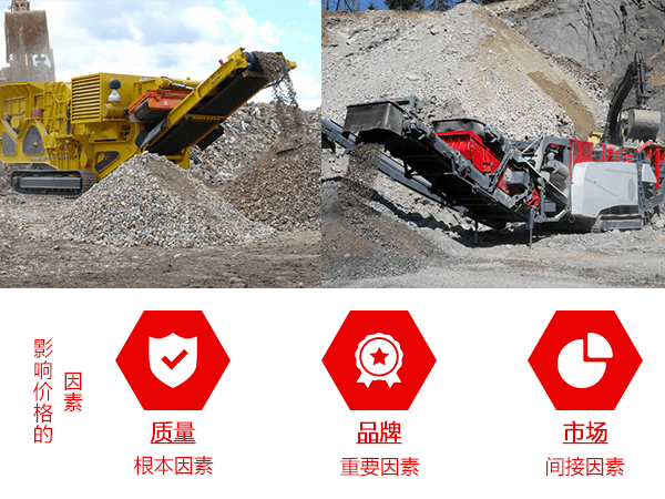 影響履帶式粉碎機(jī)的因素圖 影響履帶式粉碎機(jī)的因素圖