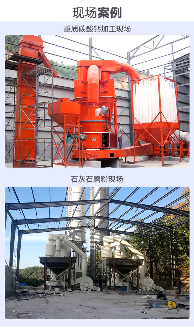 礦石磨粉機(jī)客戶現(xiàn)場(chǎng)展示 礦石磨粉機(jī)客戶現(xiàn)場(chǎng)展示