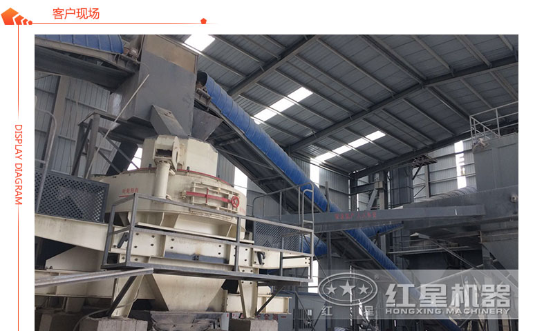 河卵石制沙機(jī)客戶現(xiàn)場(chǎng)