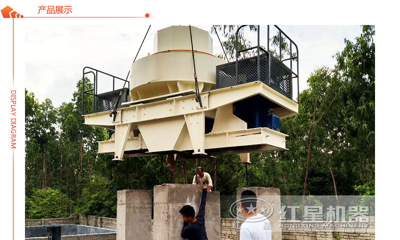 固定的河卵石制沙機(jī)現(xiàn)場(chǎng)安裝圖