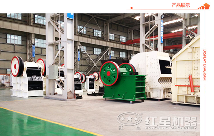 紅星機(jī)器顎式碎石機(jī)生產(chǎn)廠家 紅星機(jī)器顎式碎石機(jī)生產(chǎn)廠家