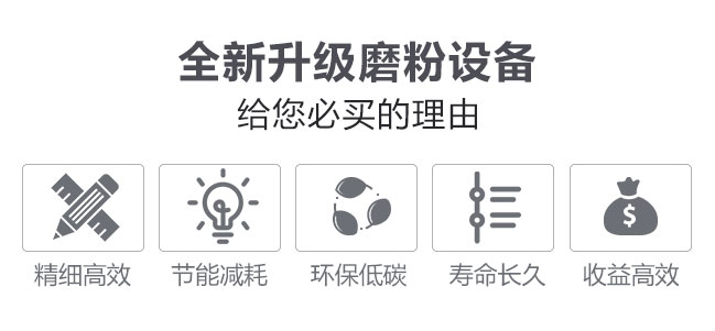 紅星機(jī)器磨粉廠家優(yōu)勢(shì) 紅星機(jī)器磨粉廠家優(yōu)勢(shì)