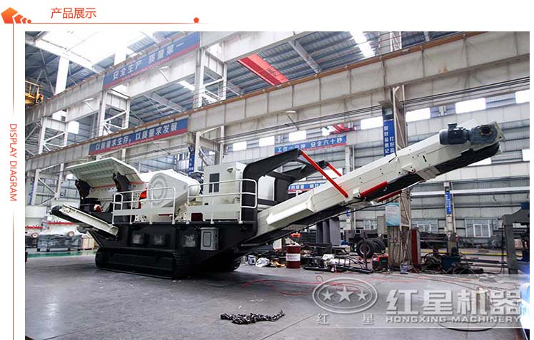 紅星機(jī)器移動履帶破碎機(jī)生產(chǎn)車間 紅星機(jī)器移動履帶破碎機(jī)生產(chǎn)車間