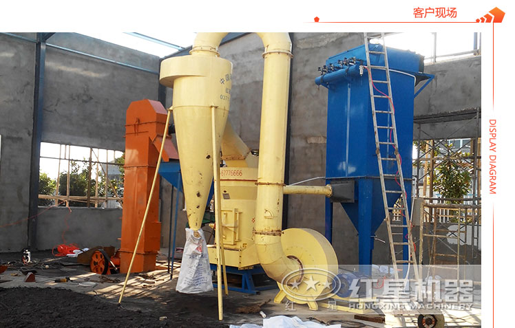 炭黑磨粉機(jī)客戶現(xiàn)場(chǎng) 炭黑磨粉機(jī)客戶現(xiàn)場(chǎng)