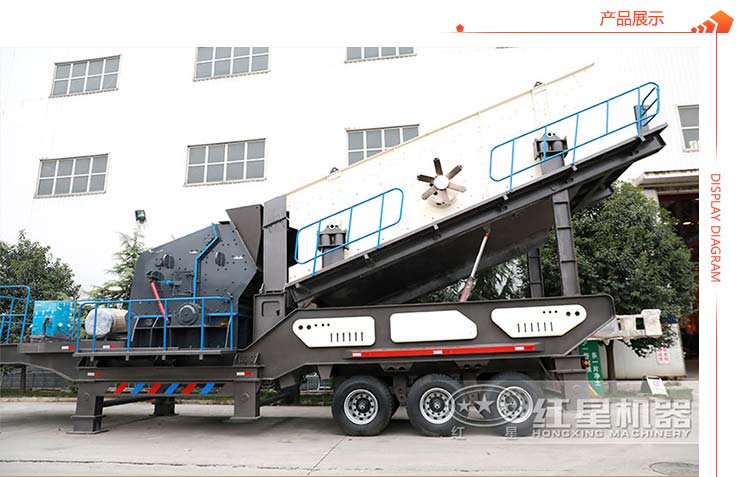 紅星機器建筑垃圾破碎機展示