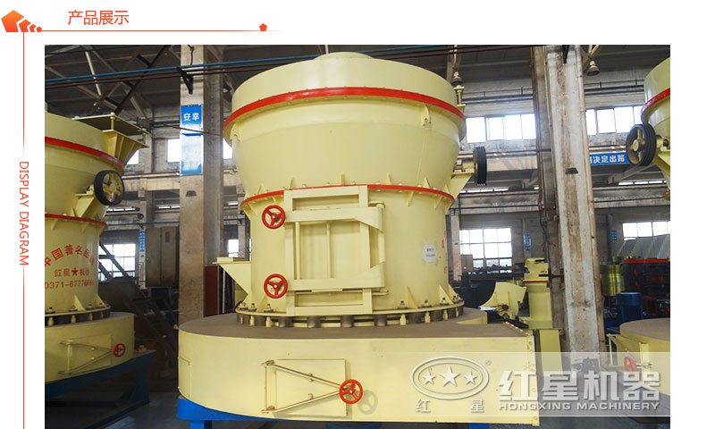 磨粉機(jī)展示