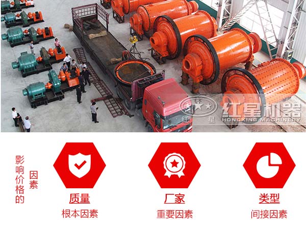 影響球磨機價格的因素 影響球磨機價格的因素
